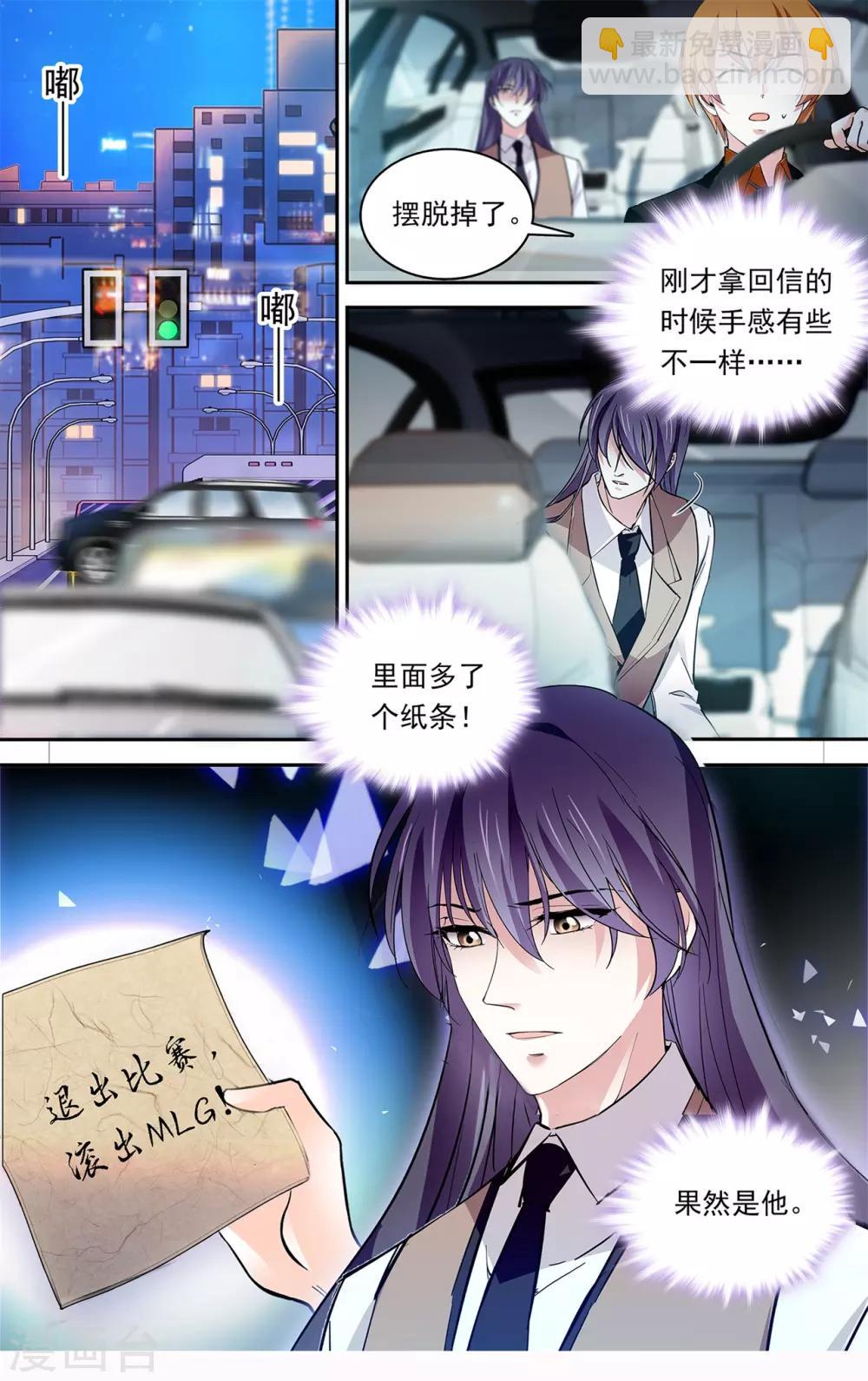 第148话 是时候确定关系了-第154话