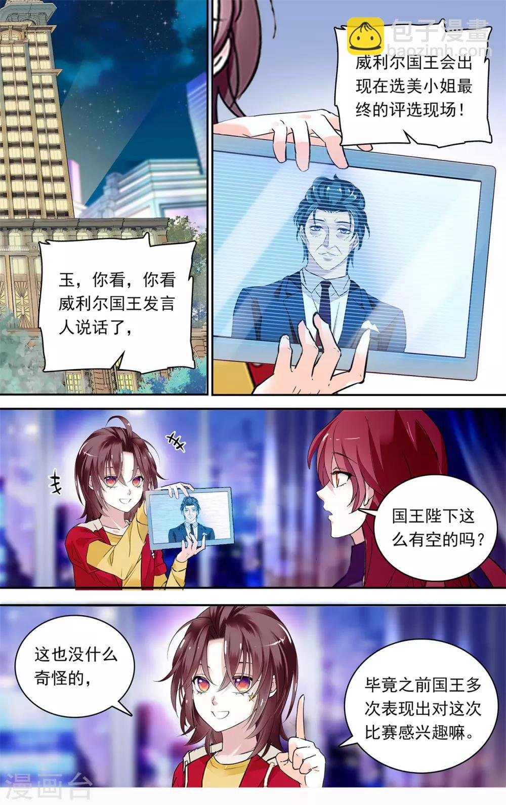 第148话 是时候确定关系了-第154话