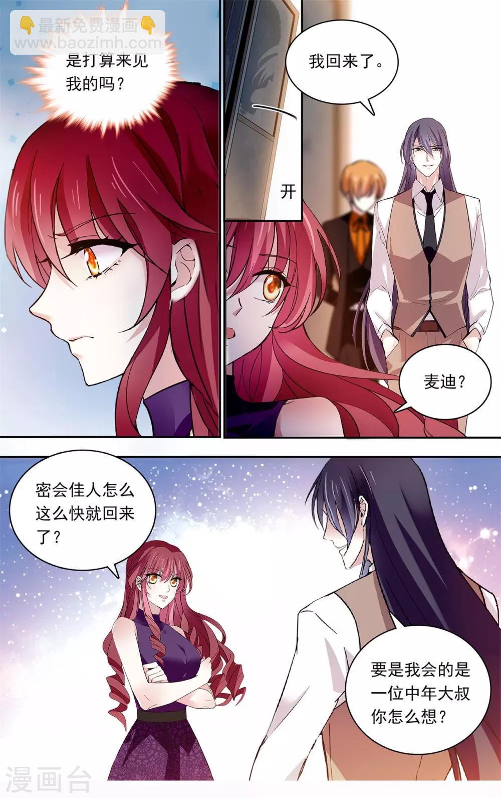第148话 是时候确定关系了-第154话