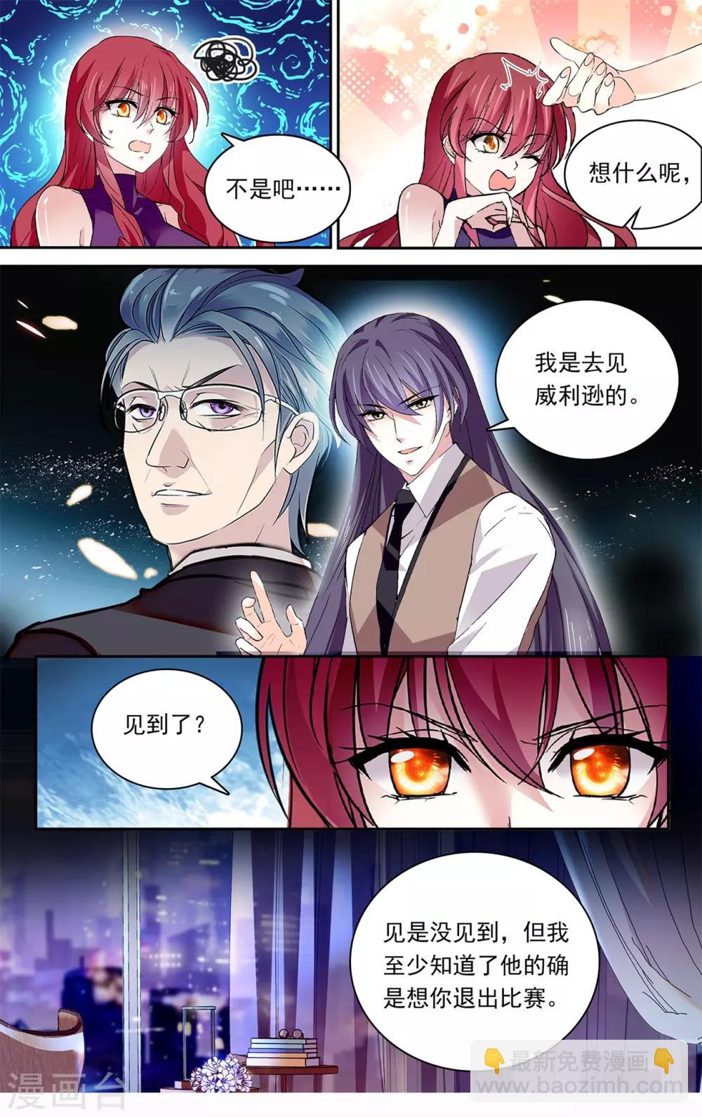 第148话 是时候确定关系了-第154话