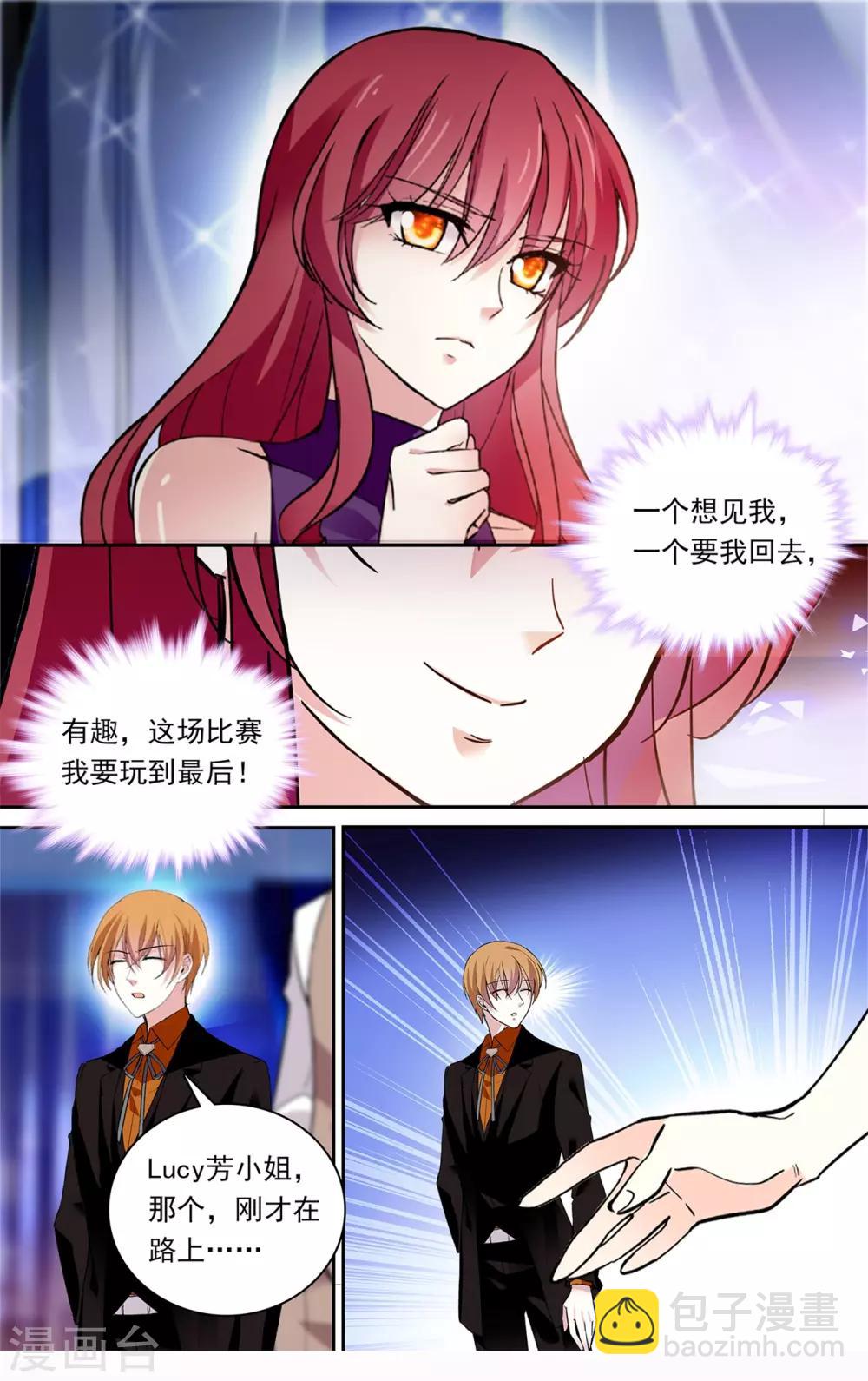 第148话 是时候确定关系了-第154话