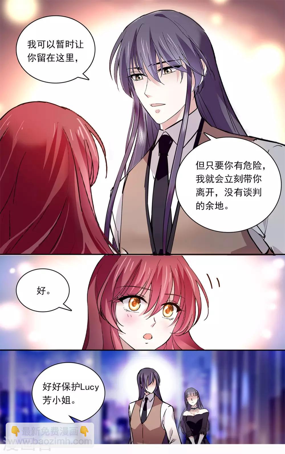 第148话 是时候确定关系了-第154话