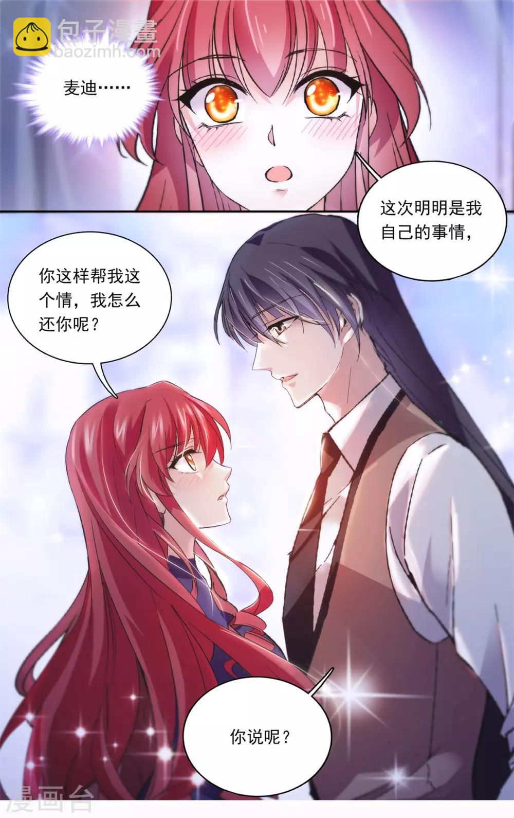 第148话 是时候确定关系了-第154话