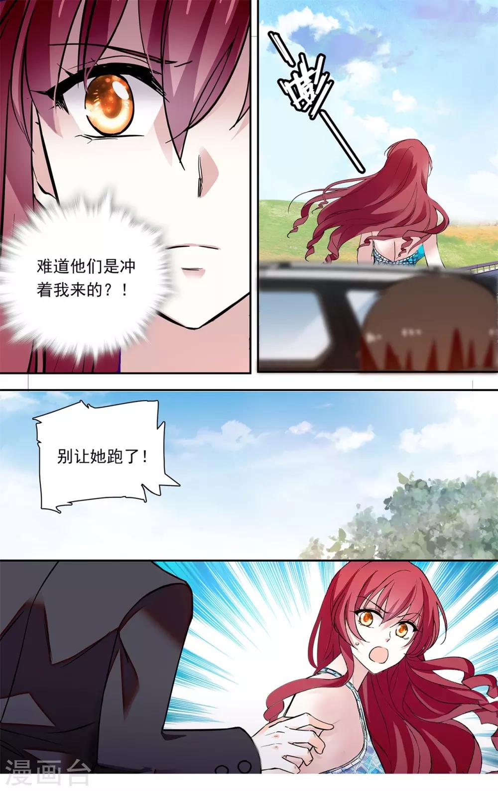 第154话 来者不善-第160话