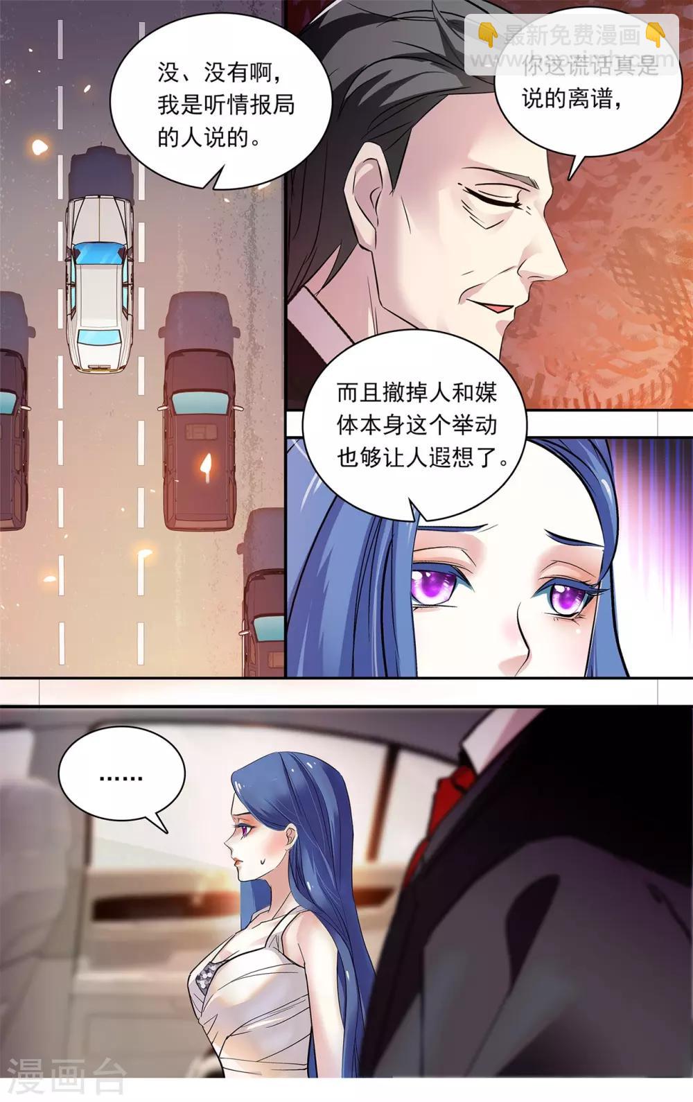第154话 来者不善-第160话