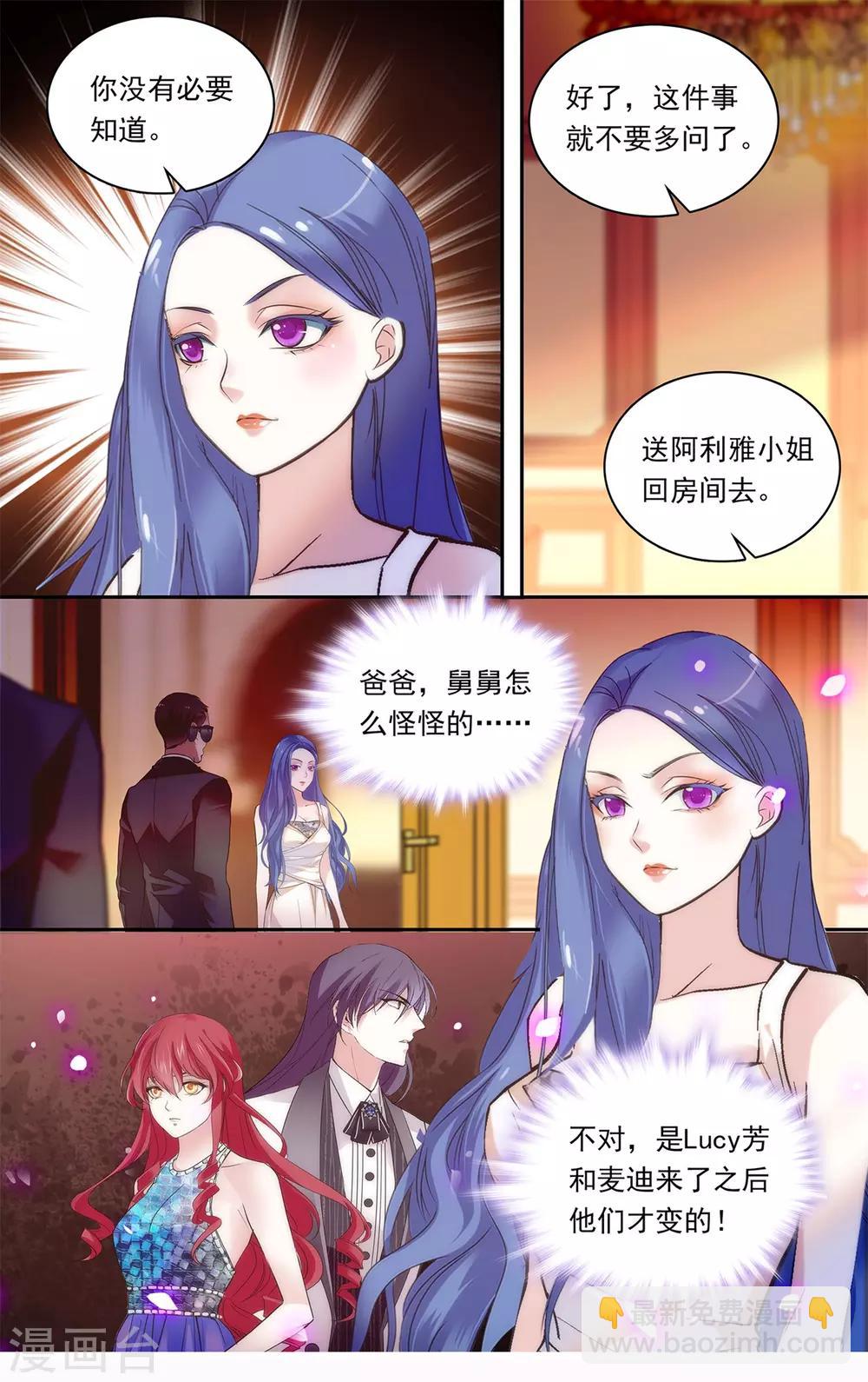 第一季完结篇 鬼把戏-第162话