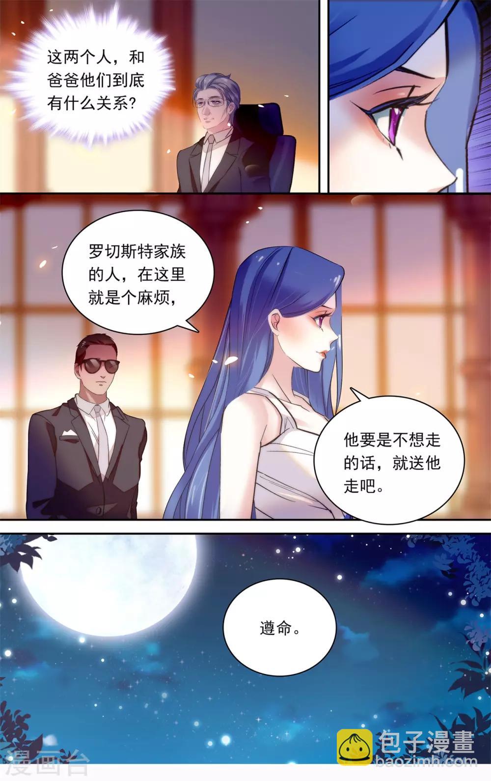 第一季完结篇 鬼把戏-第162话