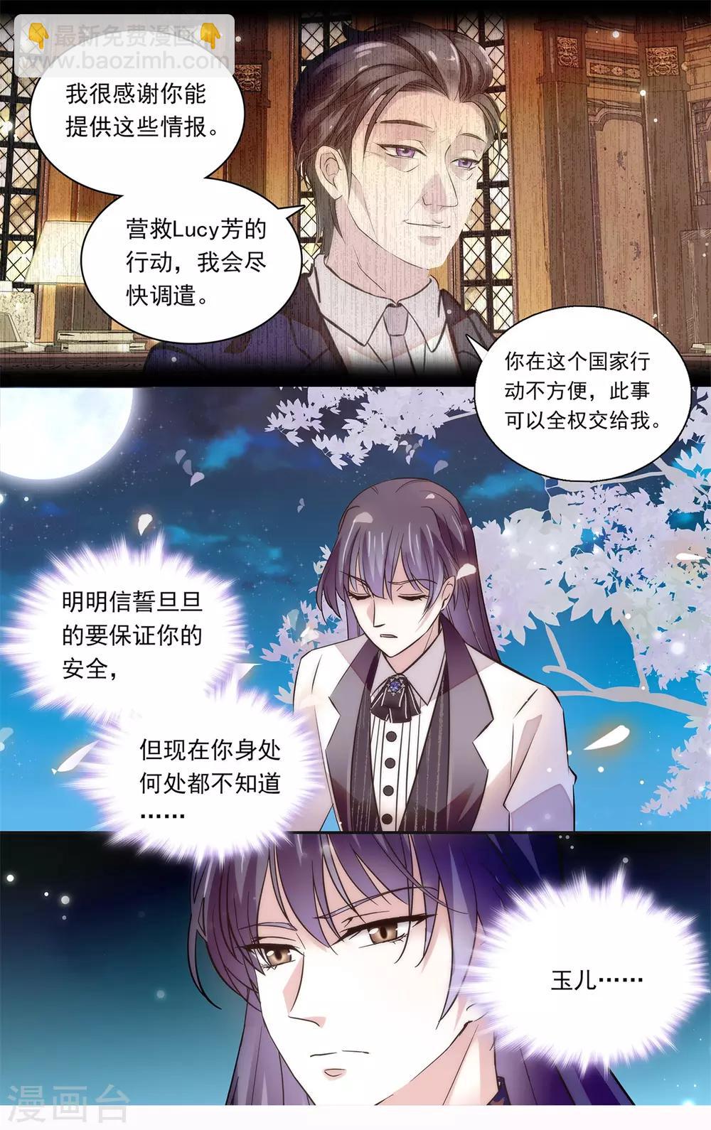 第一季完结篇 鬼把戏-第162话