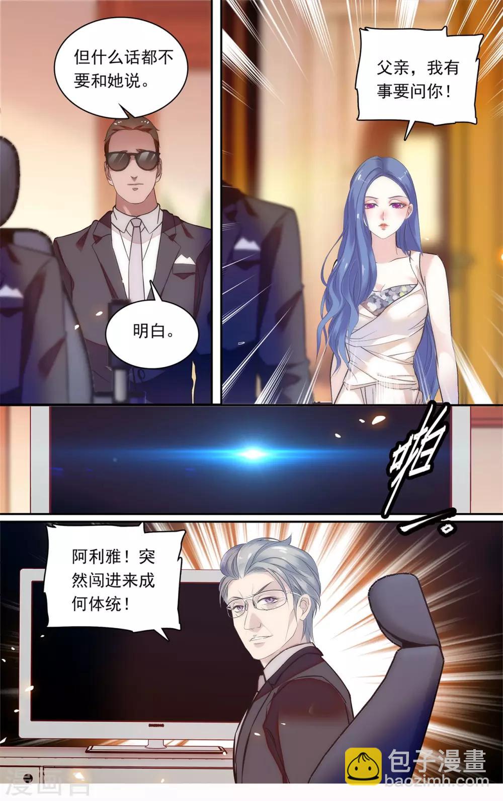 第一季完结篇 鬼把戏-第162话