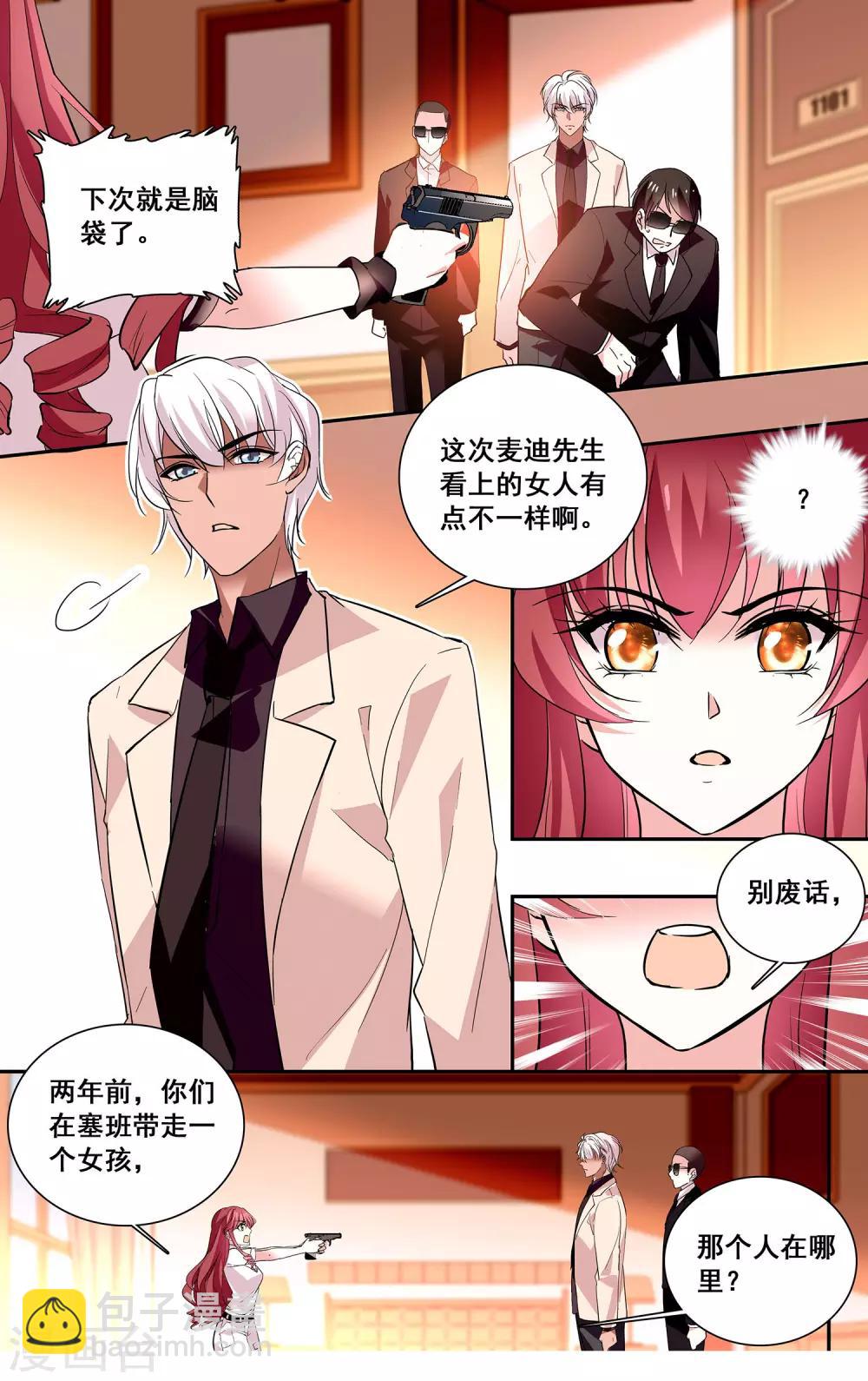 第17话 放开我的女人-第18话