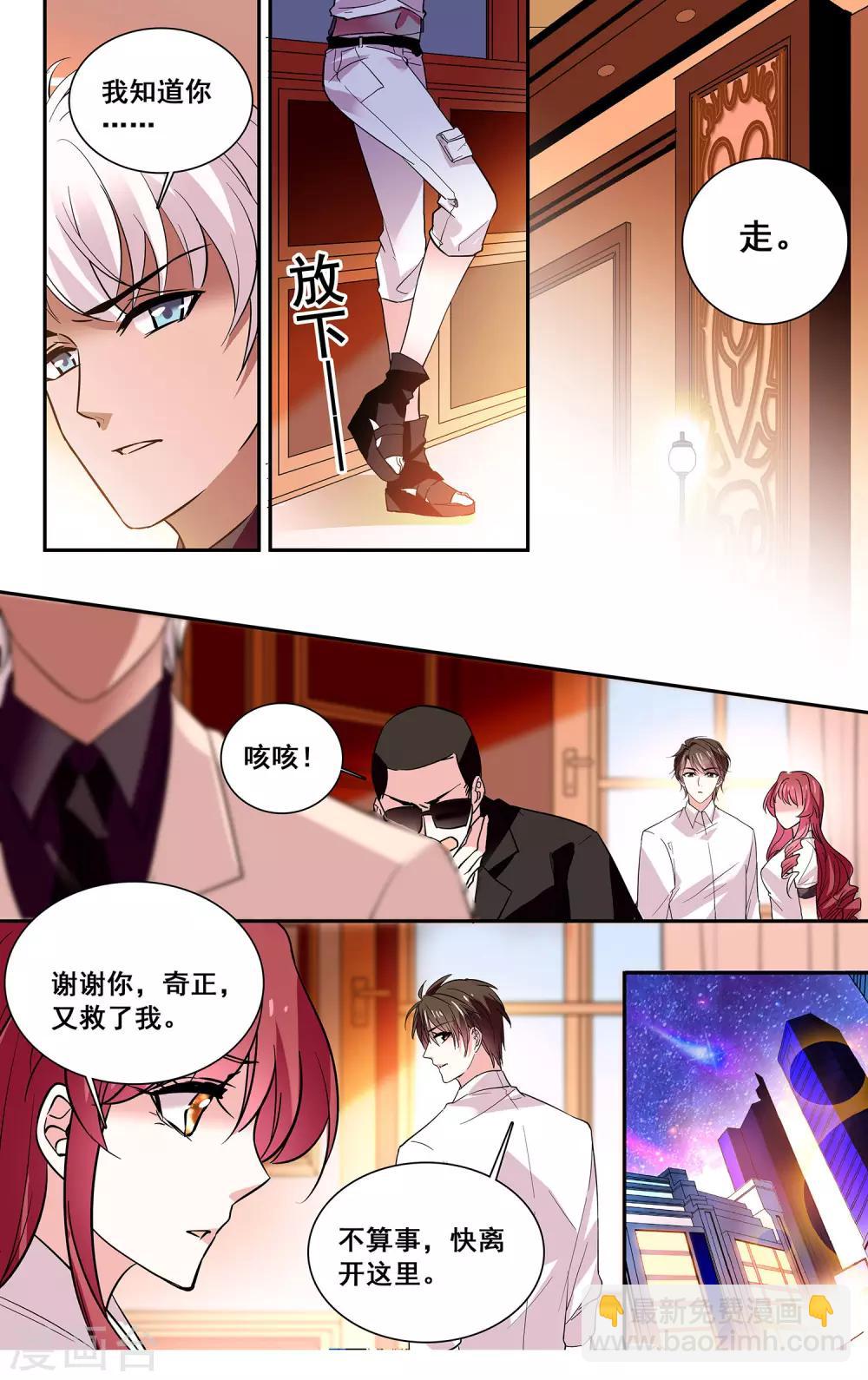 第17话 放开我的女人-第18话