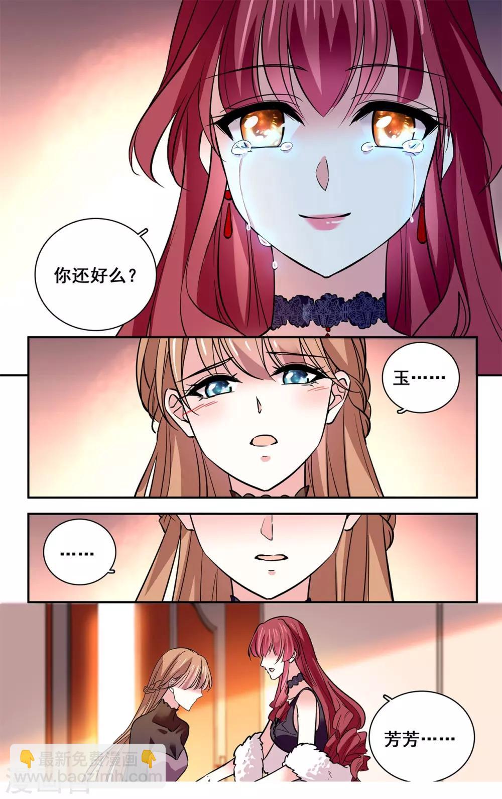 第19话 最熟悉的陌生人-第20话