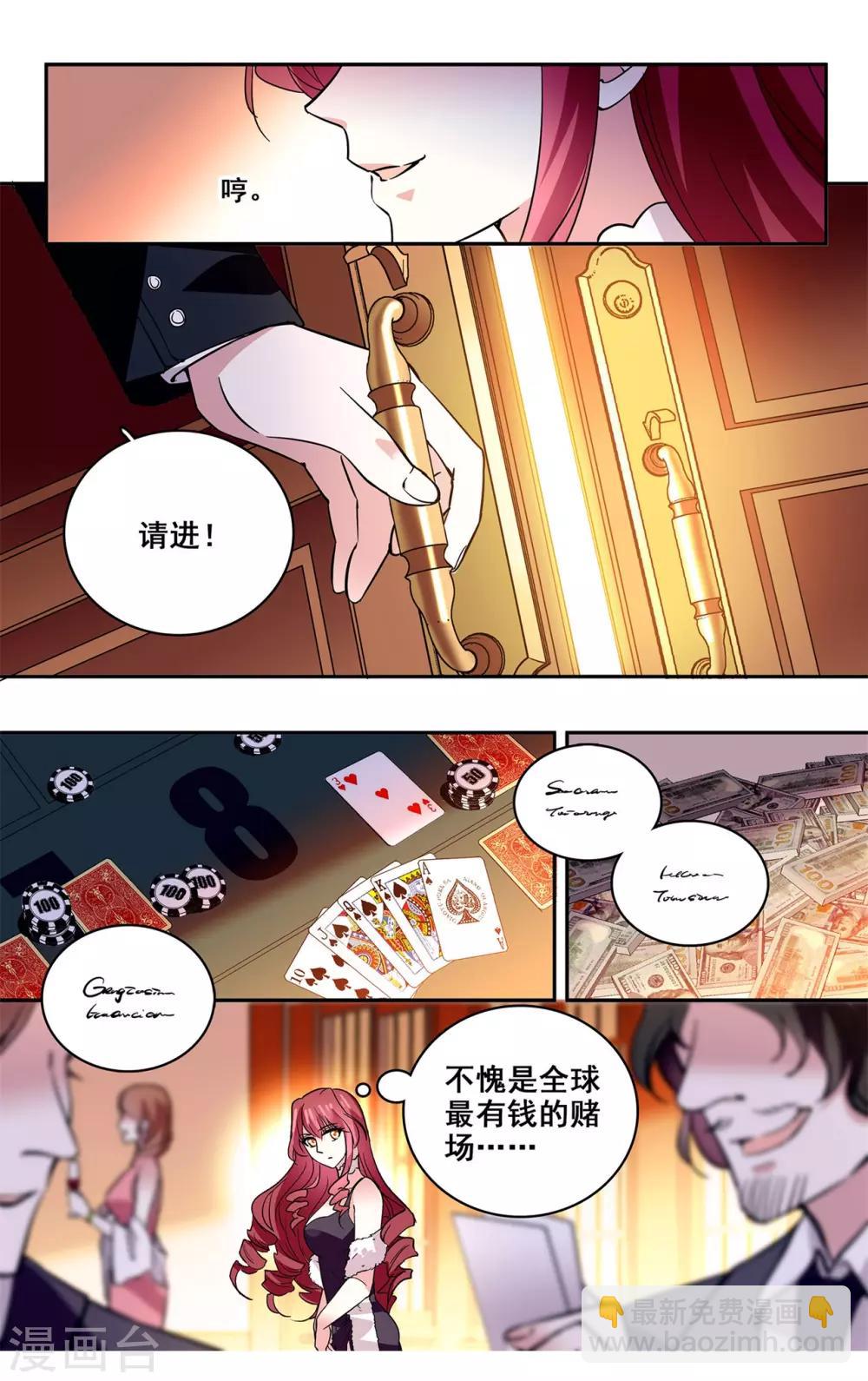 第19话 最熟悉的陌生人-第20话