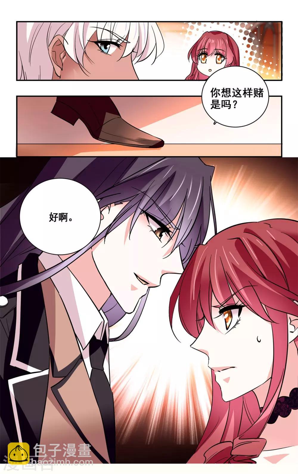 第21话 奉陪到底-第22话