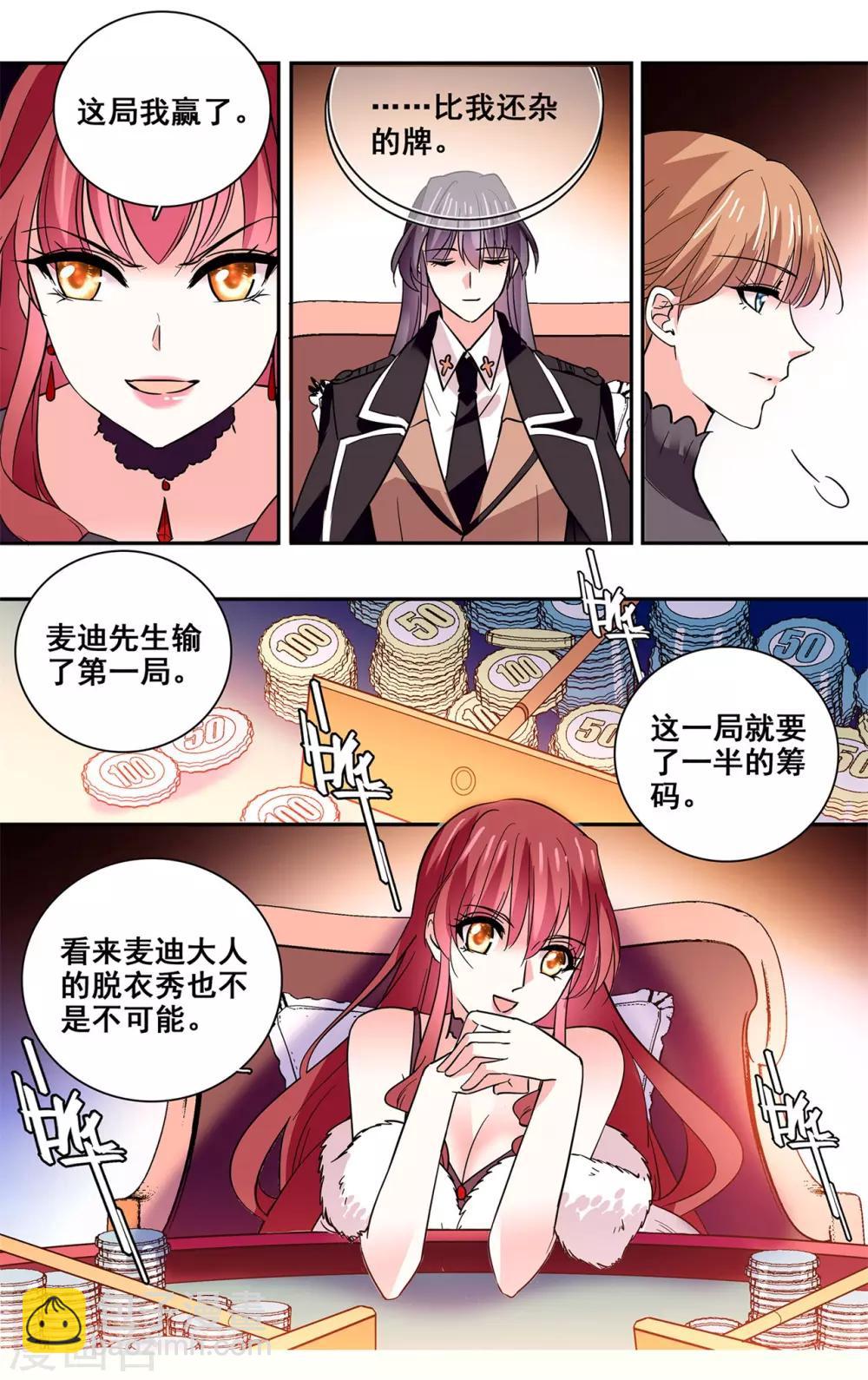 第21话 奉陪到底-第22话