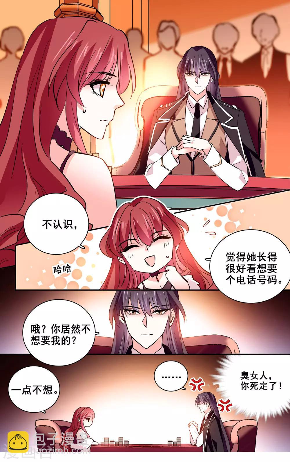 第23话 玩大了-第24话