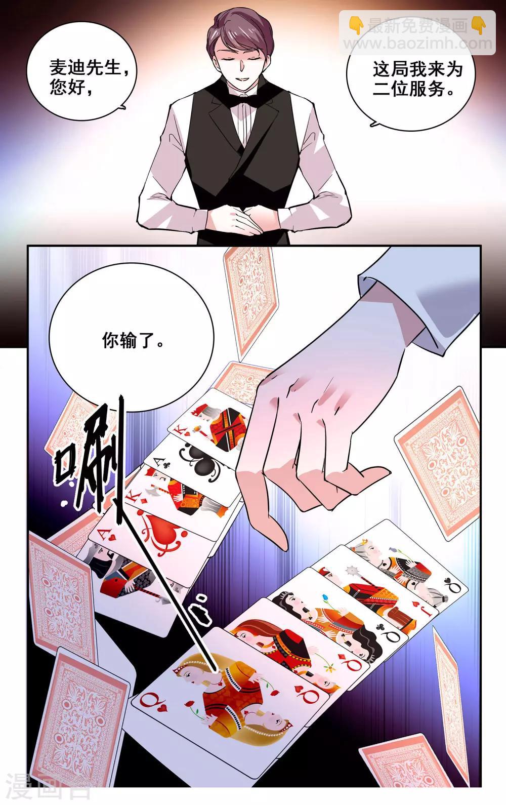 第23话 玩大了-第24话