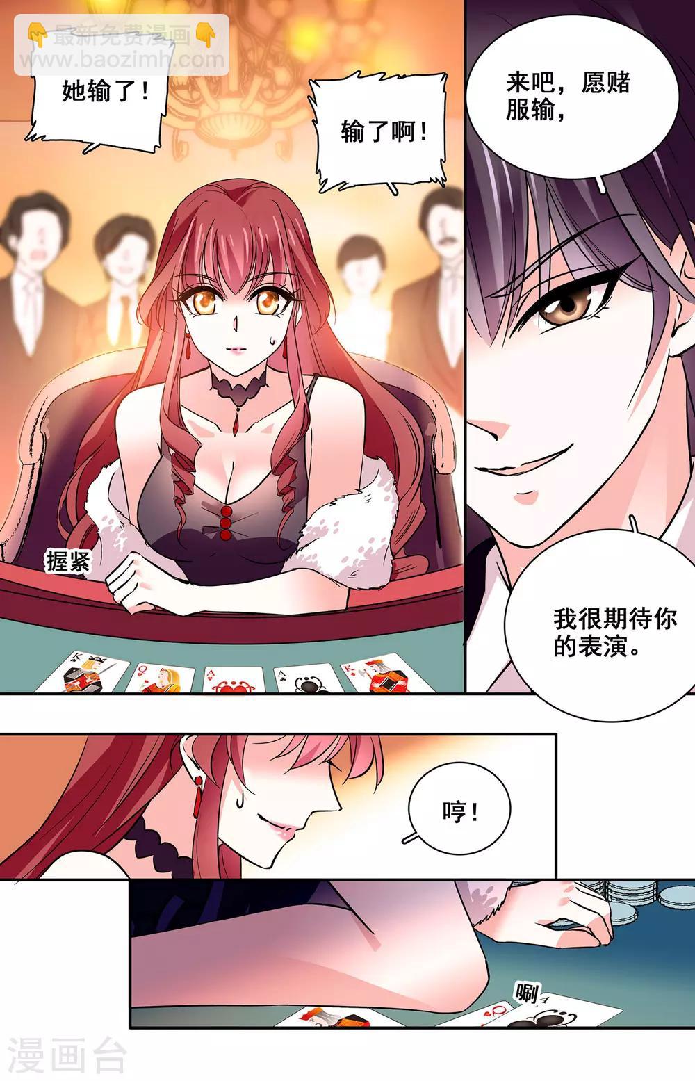 第23话 玩大了-第24话