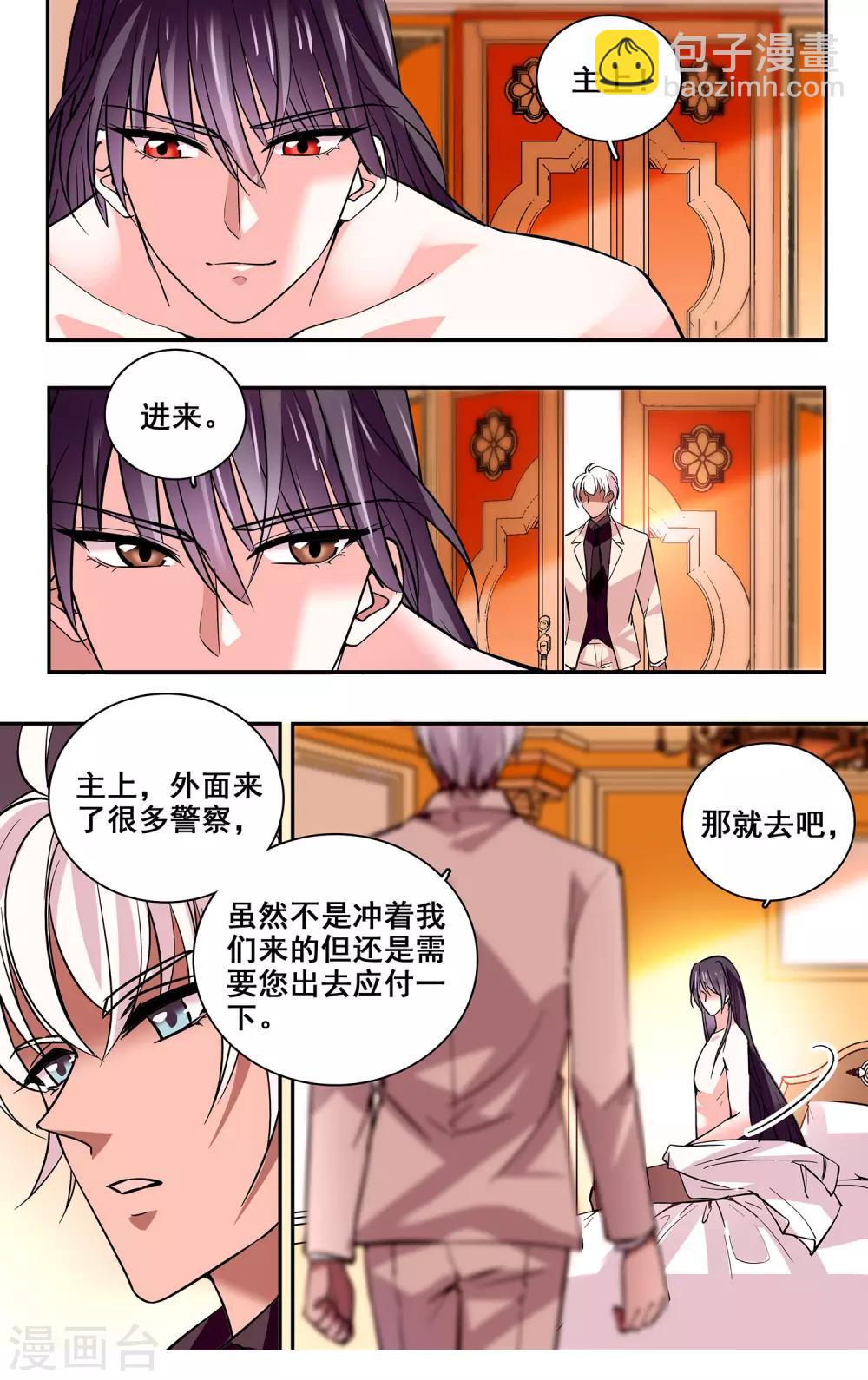 第25话 确认过眼神-第26话