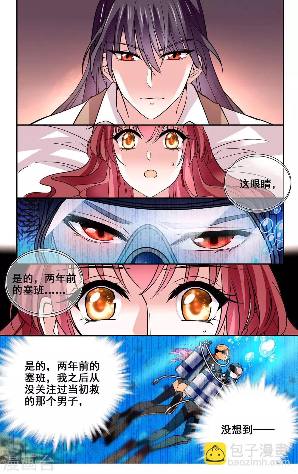 第25话 确认过眼神-第26话
