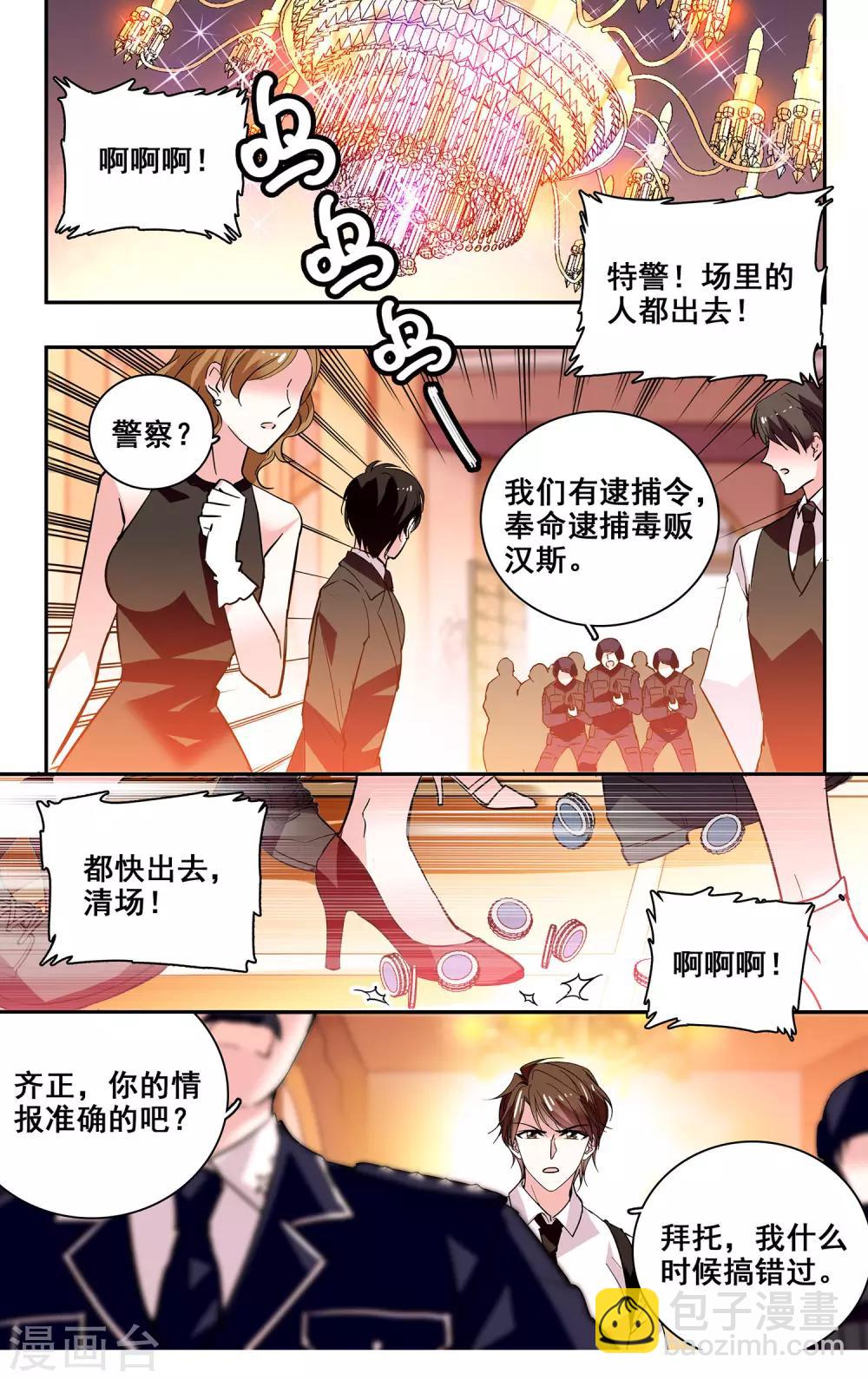 第25话 确认过眼神-第26话