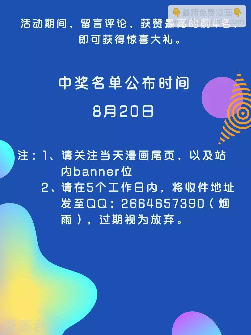 福利活动-第30话