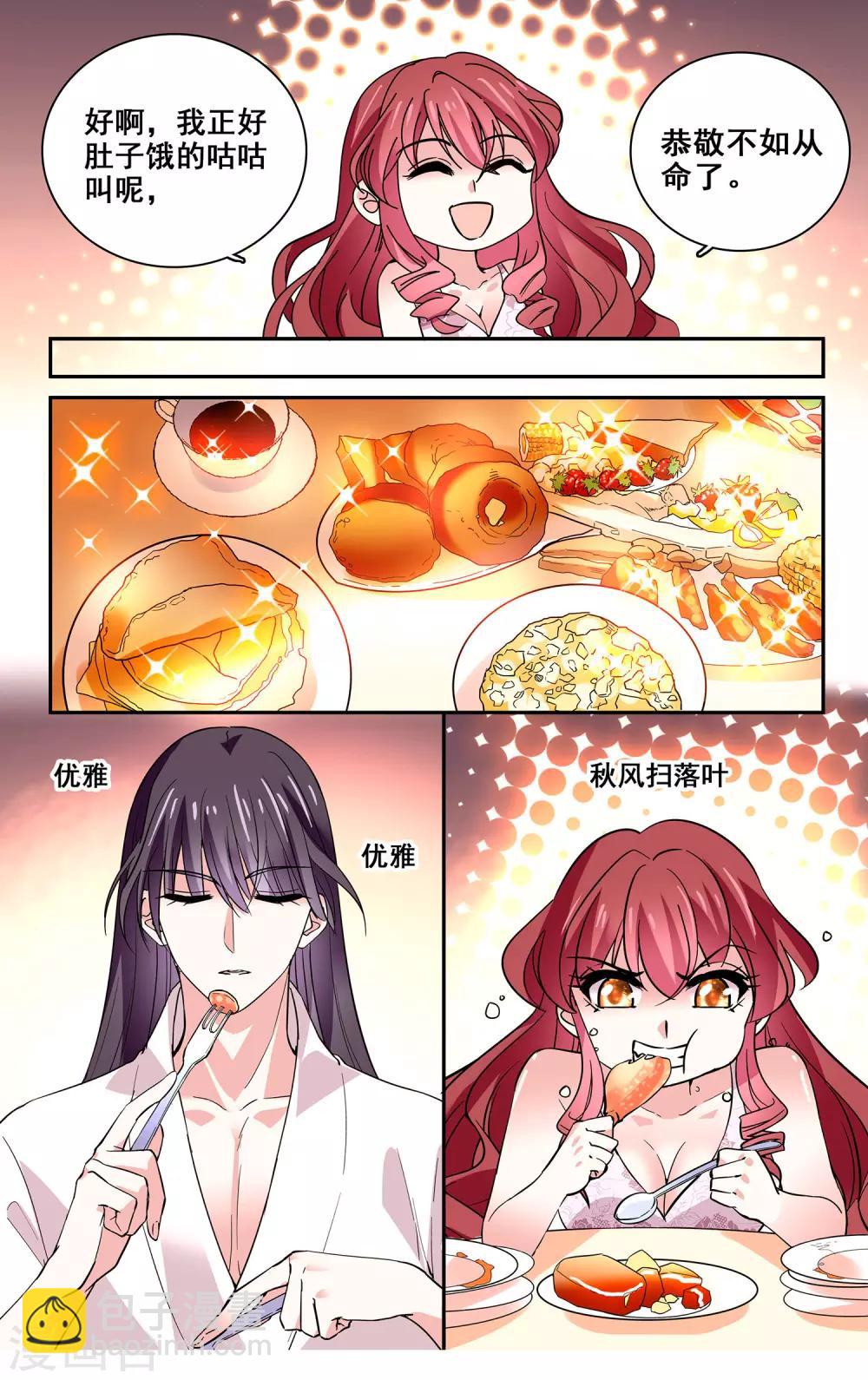 第30话 好汉不吃眼前亏-第32话