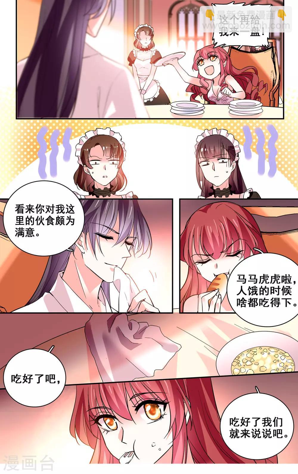 第30话 好汉不吃眼前亏-第32话
