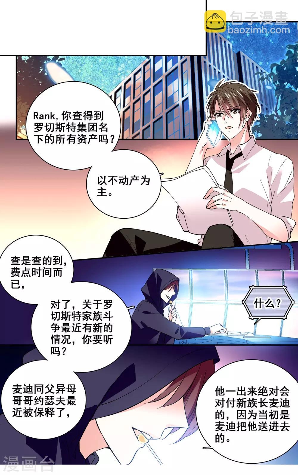 第30话 好汉不吃眼前亏-第32话