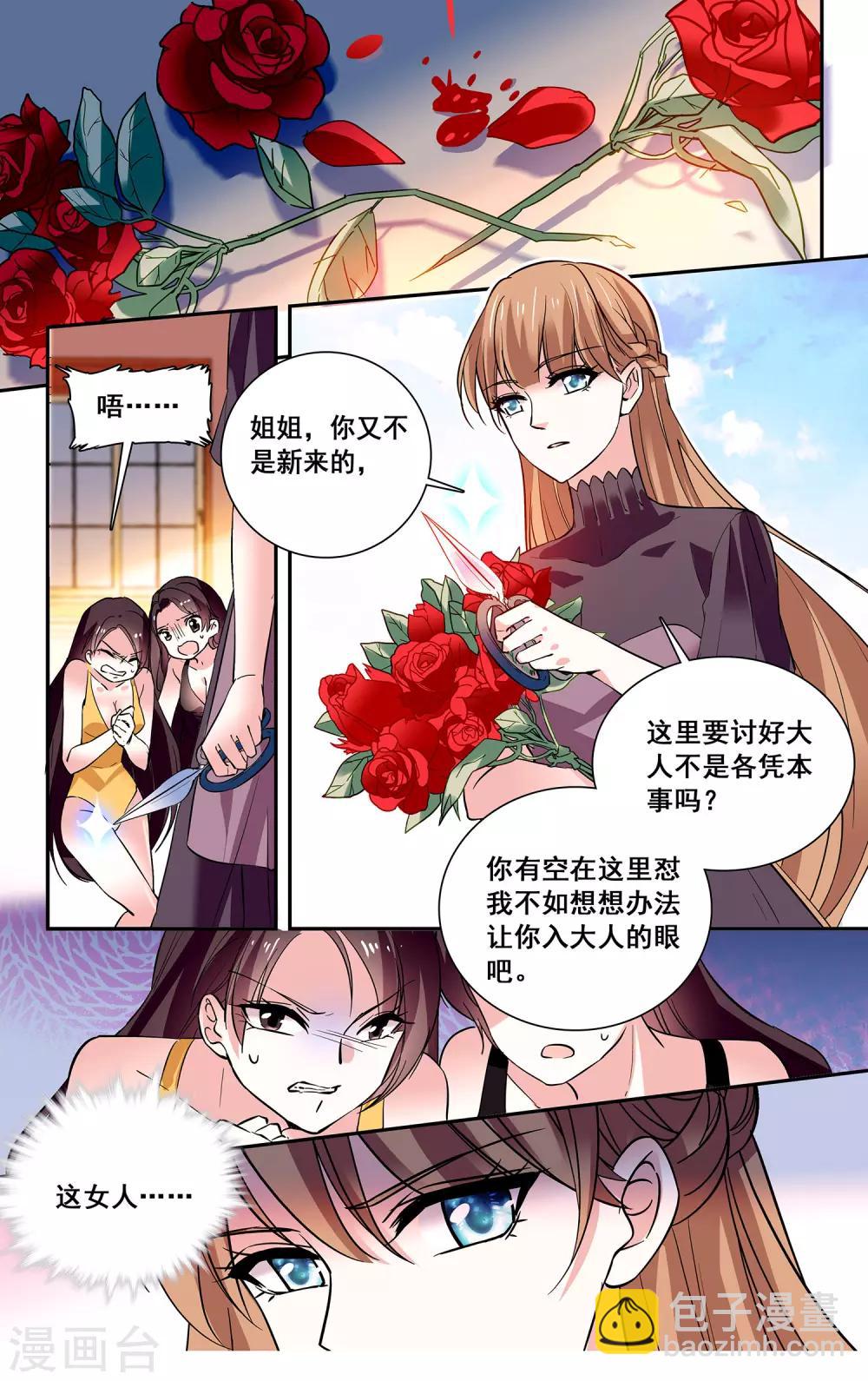 第32话 新的女伴-第34话