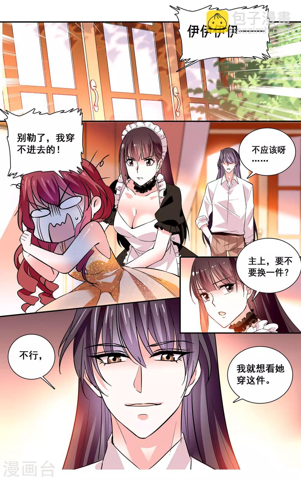 第32话 新的女伴-第34话