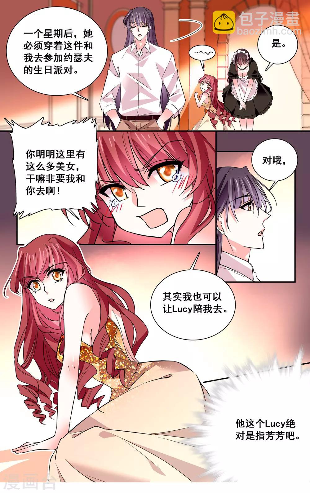 第32话 新的女伴-第34话
