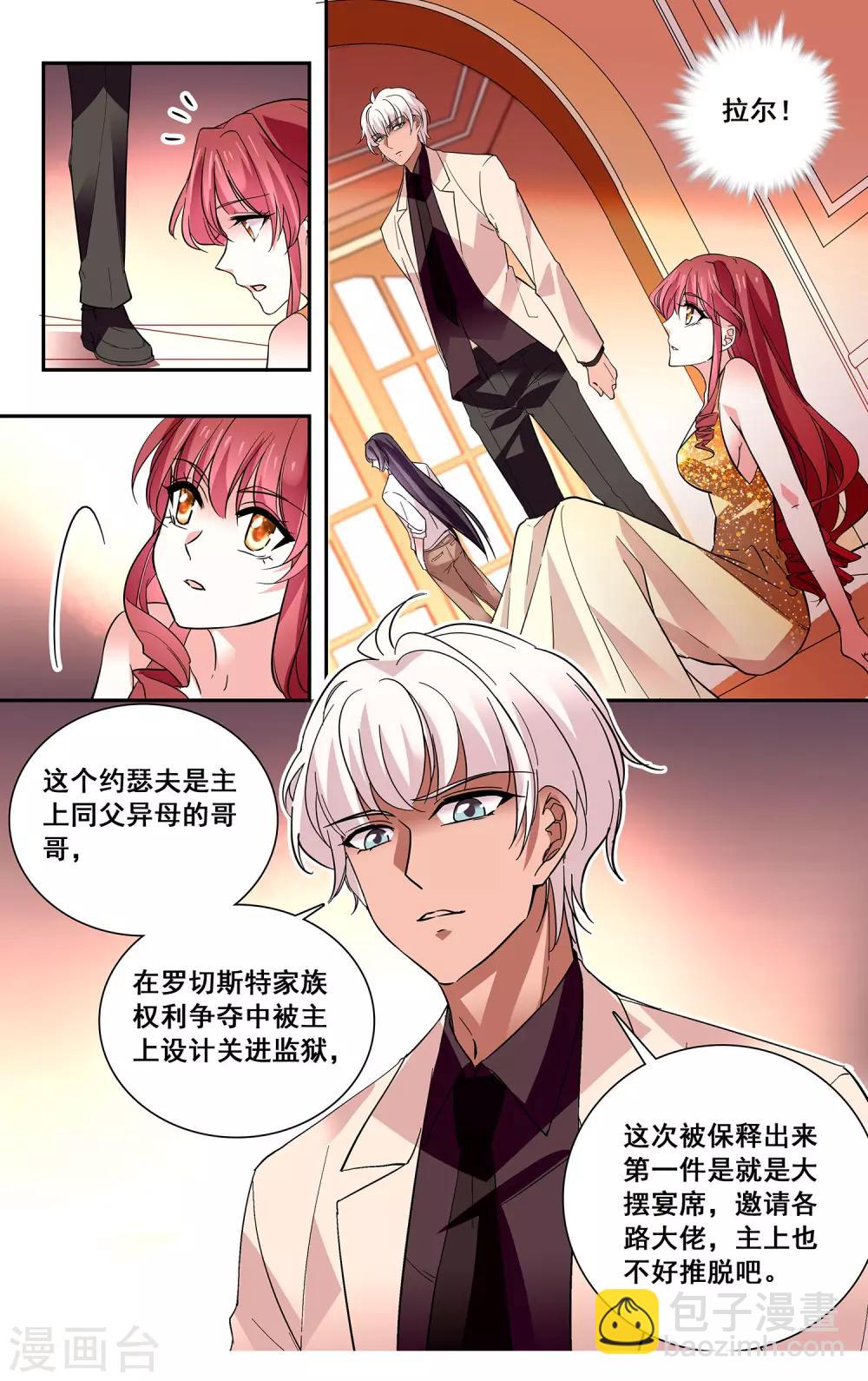 第32话 新的女伴-第34话