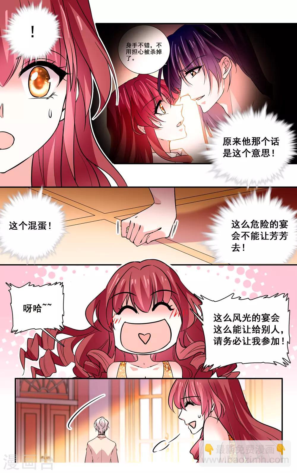 第32话 新的女伴-第34话