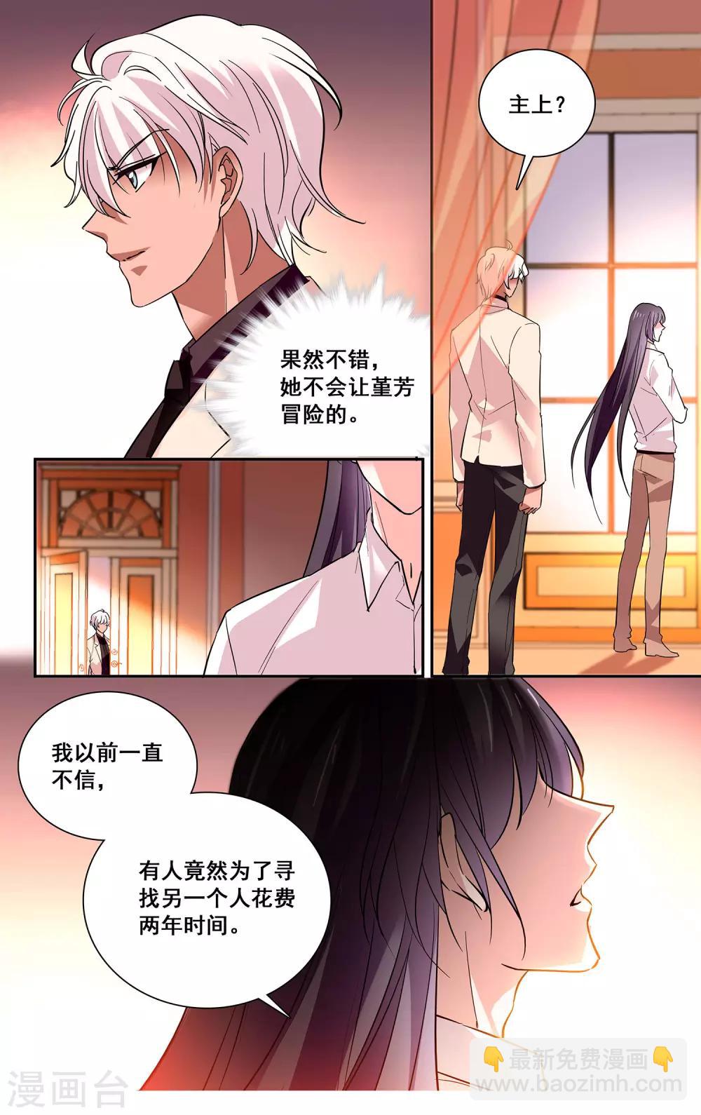 第32话 新的女伴-第34话
