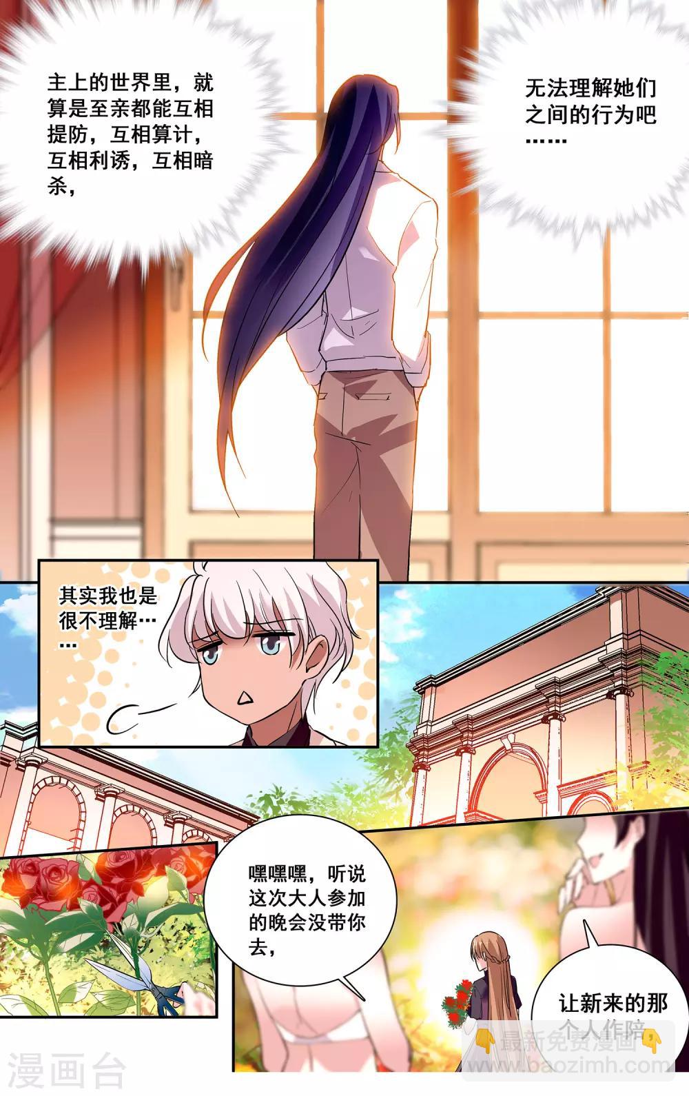 第32话 新的女伴-第34话
