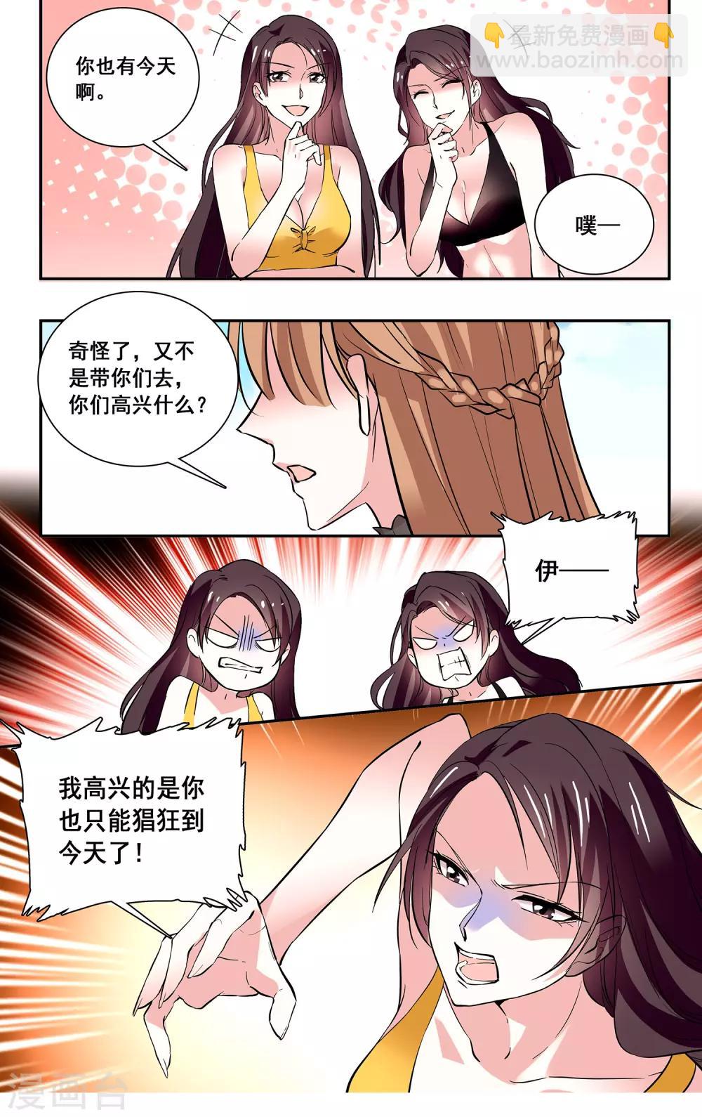第32话 新的女伴-第34话