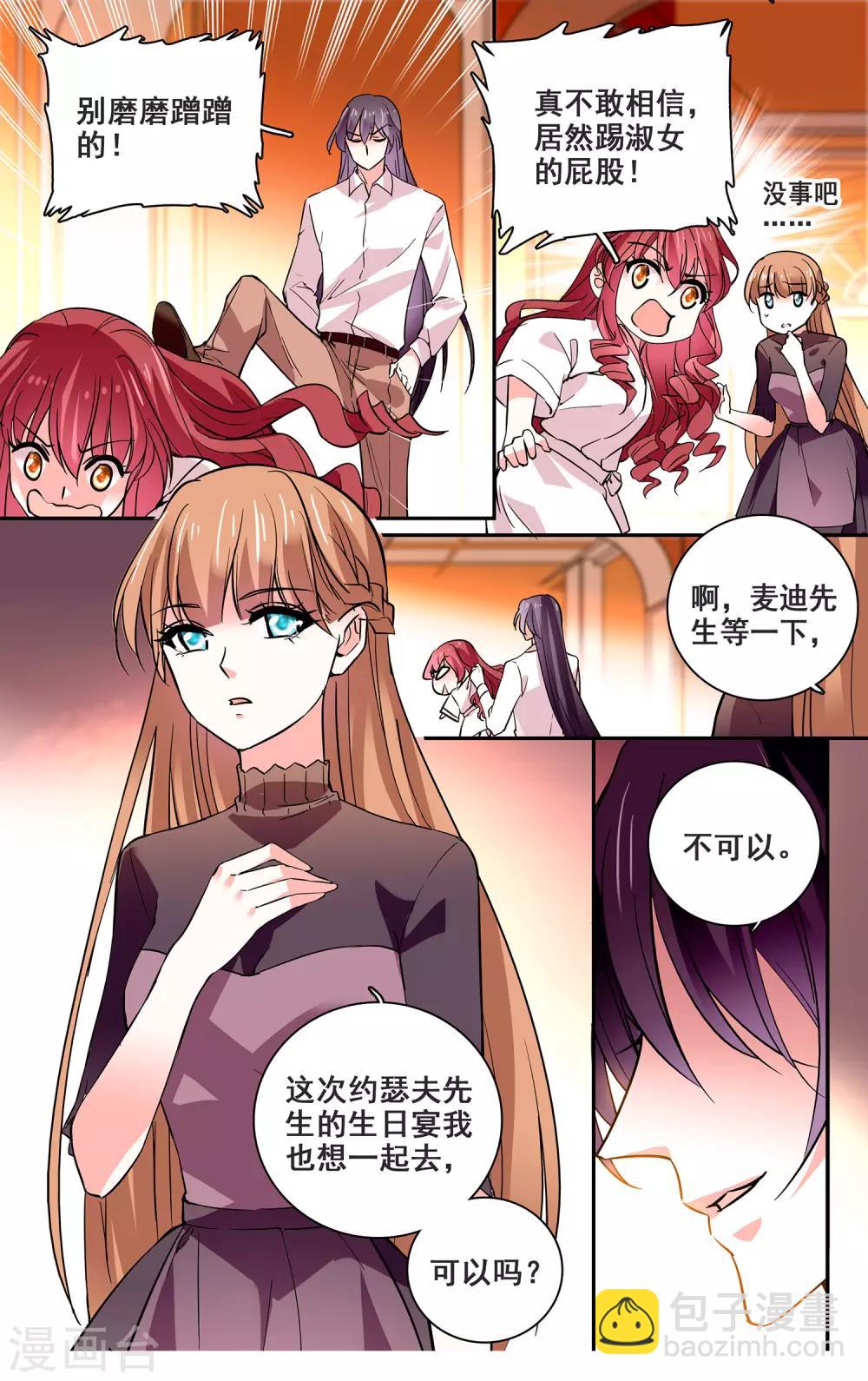第34话 鸿门宴-第36话