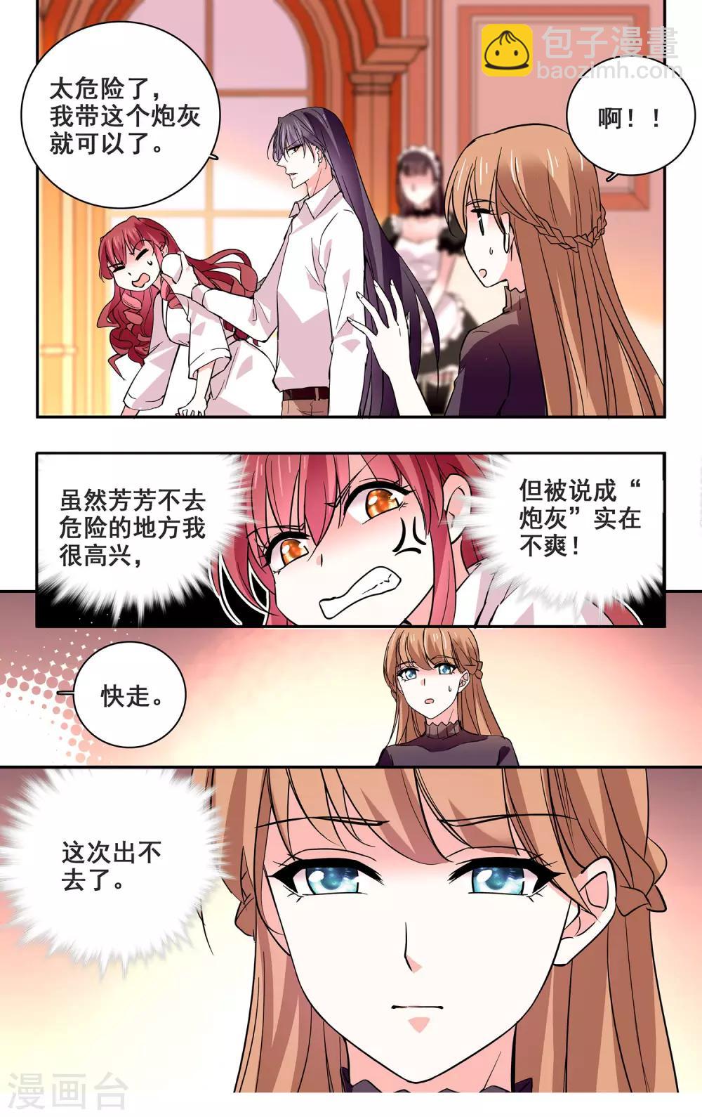 第34话 鸿门宴-第36话