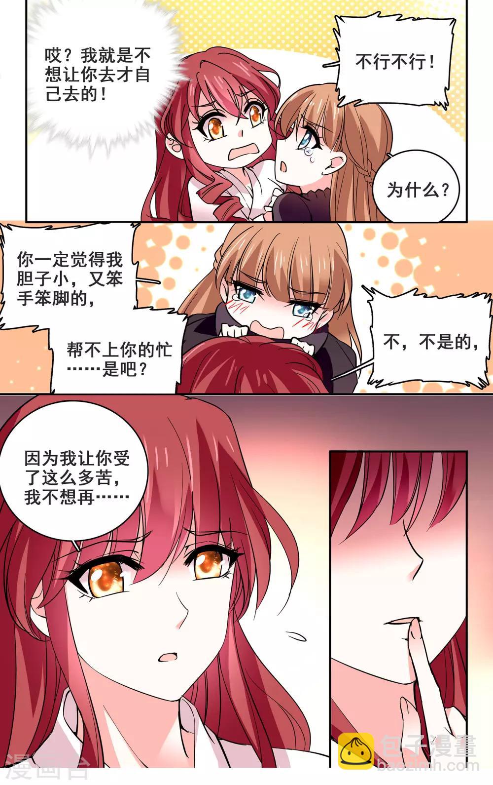 第34话 鸿门宴-第36话