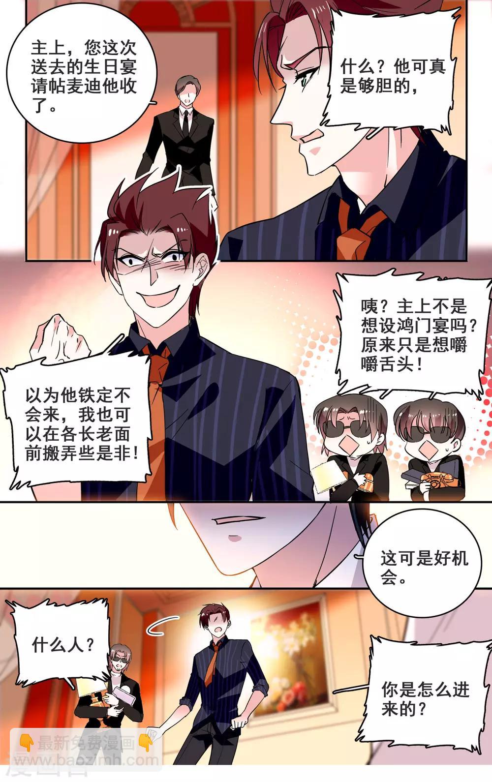 第34话 鸿门宴-第36话