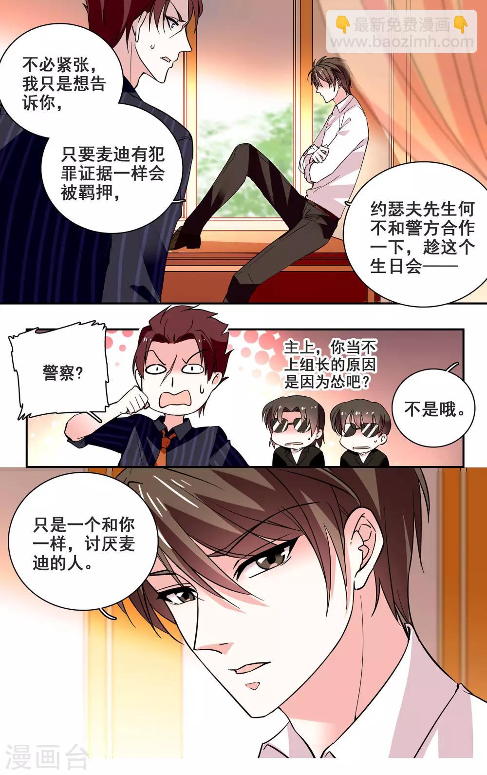 第34话 鸿门宴-第36话