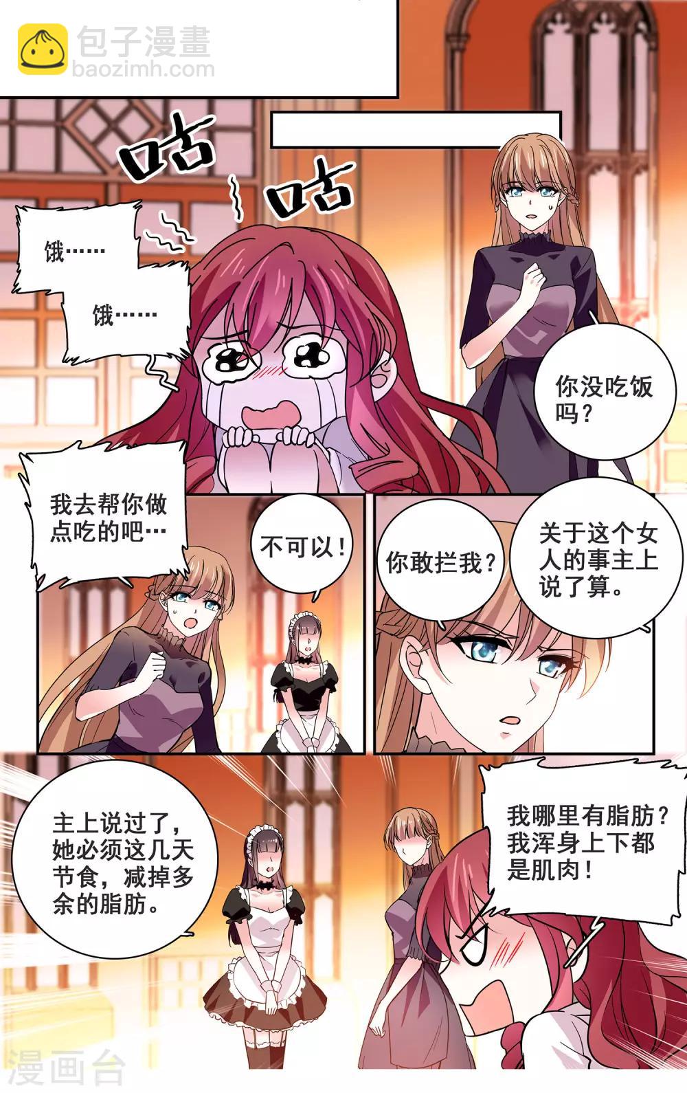 第34话 鸿门宴-第36话