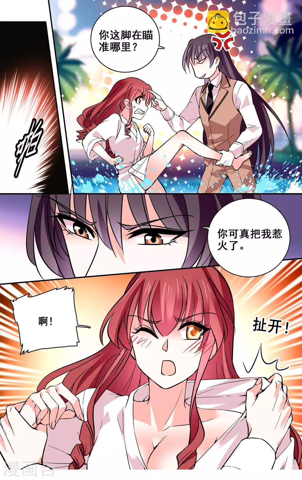 第36话 你的强吻我奉还-第38话