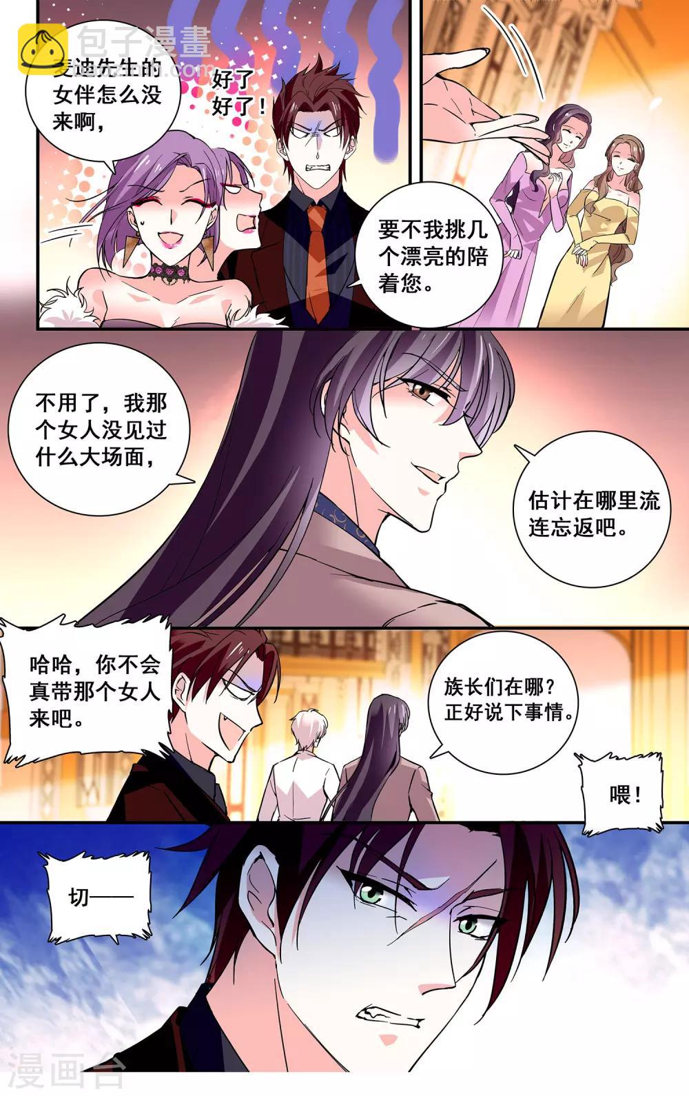 第38话 自由活动-第40话
