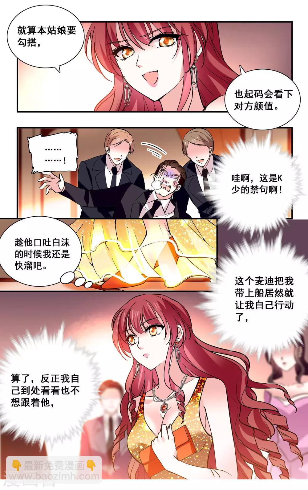 第38话 自由活动-第40话