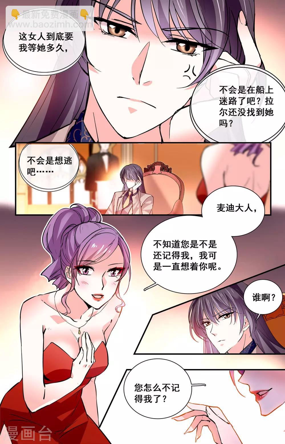 第40话 我要吃了你-第42话