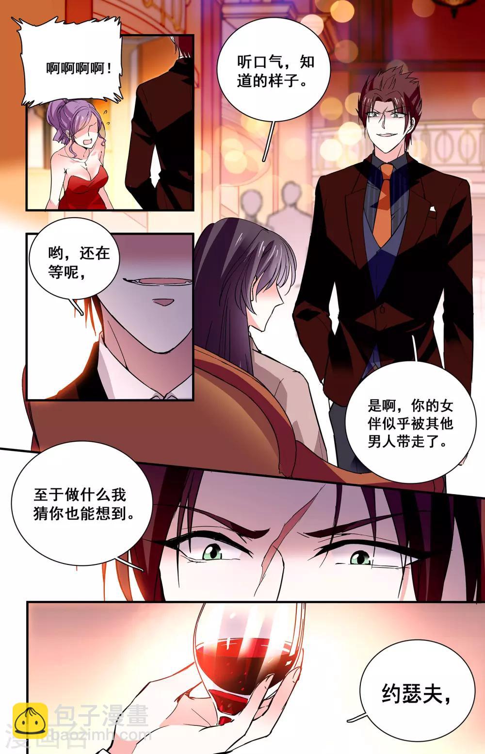 第40话 我要吃了你-第42话