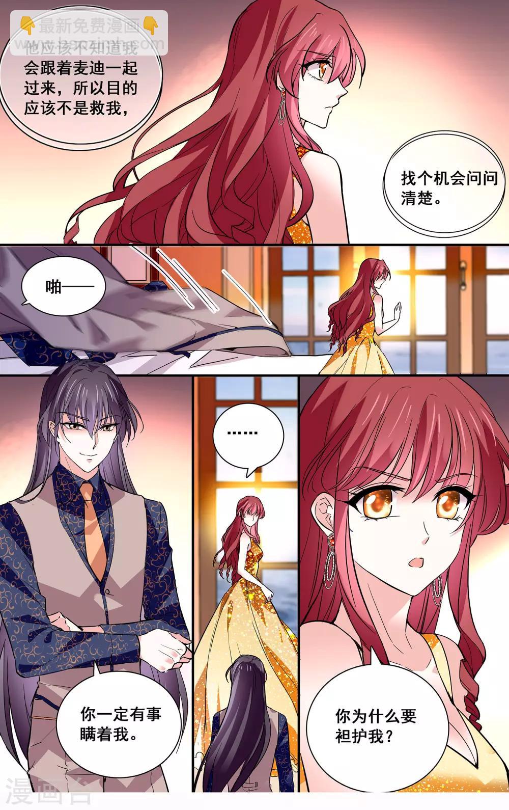 第42话 做你的依靠-第44话