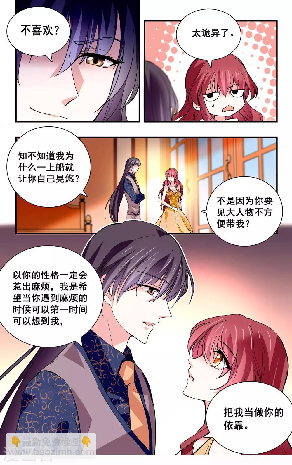 第42话 做你的依靠-第44话